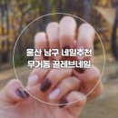 끌레브네일