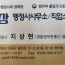 지상 행정사 사무소 이미지