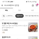 파스타에반하다 이미지