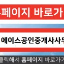 금호부동산공인중개사사무소 이미지