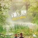 The Electrical life of Louis Wain | [영화] 루이스 웨인: 사랑을 그린 고양이 화가(The electrical life of Louis Wain)