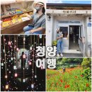 충남 청양 가볼만한곳 서울근교 어린이 백제체험관 등 청양투어패스 후기