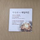 시골막국수 청주내수점