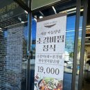 이땅애 우리한우 | 경산소고기맛집 이땅애 우리한우에서 소불고기돌솥비빔밥 점심특선 후기