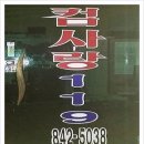 컴사랑119