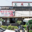 왕룽숯불갈비식당 이미지