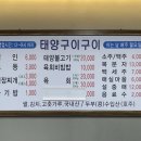 태양구이구이 이미지