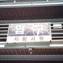 이마트24 서방중흥점 | 당일치기 광주 여행
