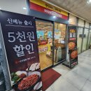 원할머니보쌈족발 &amp;박가부대 대구월성점 다녀왔어요