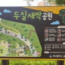 새싹공원 이미지