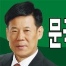 긴급제작-강릉시내 걸릴 문국현사법살인 현수막 이미지