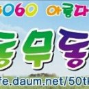 12월29일 토요일 늪내4길~안산숲길 ~신길온천역 걷기공지 이미지