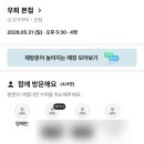 우희 | 청구역 한우 맛집 '우희' 후기 🥩 (신당동 바테이블 / 2인 세트 한우구이) 내돈내산