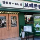 보배반점 장안점 이미지