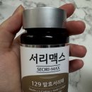 서리서리 | 서리맥스 3개월 내돈내산 후기