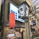 오사카 - 군산시 칠성로 139 | 오사카