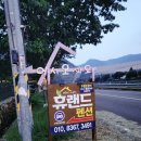 물놀이 하기 좋은 밀양 휴랜드 펜션
