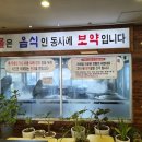 푸주옥 설렁탕도가니탕 | [양천구/설렁탕] 푸주옥설렁탕도가니탕 방문 후기