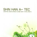 신한에이텍(주) 네이버블로그