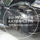 공임나라 경산옥산점 이미지