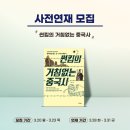 카페 3.24(CAFE 3.24)