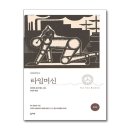 타임머신