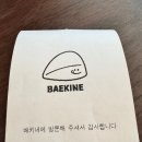 배키네