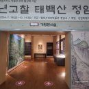 삼척 영은사 불연 이미지