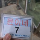 NR-1[고하대로]-상-28 | 목포북항회센터 에있는 목포맛집 윤이네수산 방어 해물차림 먹은 후기