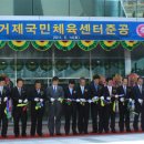 거제스포츠파크 테니스장 이미지