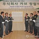 주식회사 카브 연합뉴스