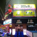 회꽃피는밤 이미지