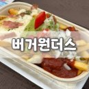 아보카도자이언트 | SSG 랜더스 필드 맛집에서 자이언트푸틴 먹고 오기...인천 랜더스필드 먹거리 가격, 추천 및 솔직후기!