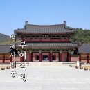 까치울마을2단지주차장 | 부여 백제문화단지 한복 사비궁 입장료 주차장