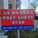 법무사장제준사무소 이미지