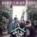 니네집 뉴스엔