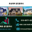 토성부동산중개사무소 이미지