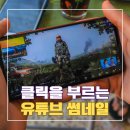 인공지능으로 디자인하는 캔바 | 챗GPT강사 유인숙/인공지능 생성형AI유튜버버 캔바썸네일 CANVA