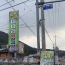 유미미나리생삼겹살 이미지