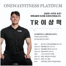 원웨이 피트니스 이미지
