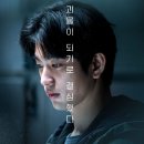 고방천 | 영화 크리스마스 캐럴 관람 후기 리뷰 스포 쿠키 결말