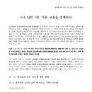 [녹취록] 514 딤전 1장, 다른 교훈을 경계하라 이미지