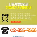 구로나르샤정형외과의원 이미지