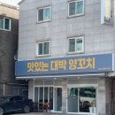 양꼬치맛집 이미지