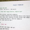 한솔다니엘학원 이미지