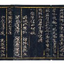 감지금은니문수최상승무생계법(묘덕계첩) 이미지