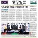 조간지
