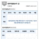 [컴퓨터활용능력실기] 1트에 0점이었던 내가 2트에 합격?!(2개월/2트 후기) 이미지