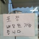 행복한즉석떡볶이 | 구월동맛집 행복한떡볶이 분식집 솔직한 후기