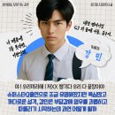 강민교육 | 광주 정광중학교 학교폭력예방교육 후기, 교육뮤지컬 <드림인더스쿨> 공연